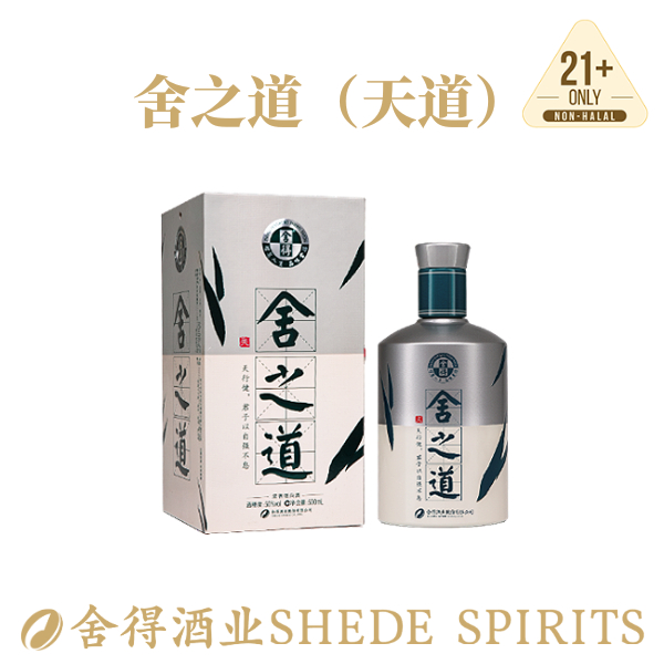 舍得舍之道天道浓香型白酒52% 500ml | Shopee Malaysia