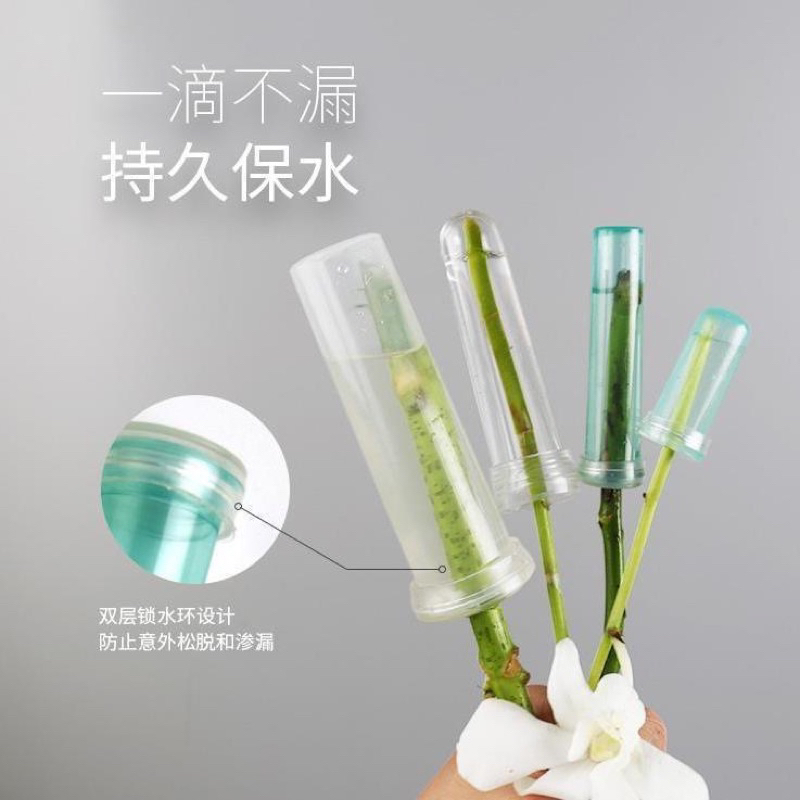 flower water tube