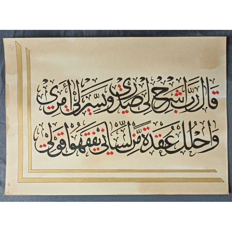 handwritten islamic calligraphy art on paper, HOMEDECO KHAT, WALLDECO ...