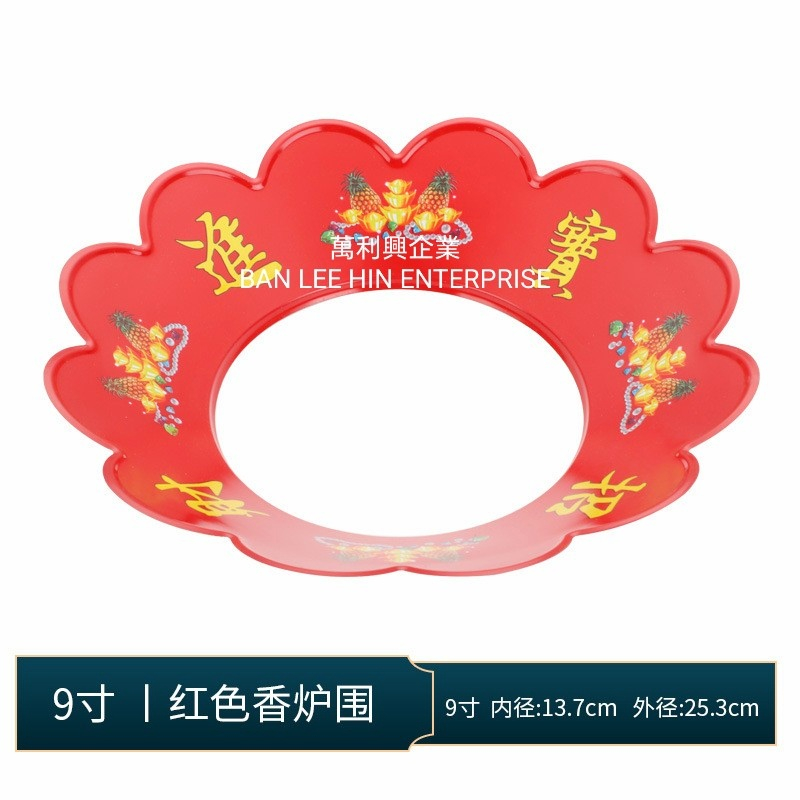 红色香炉围/ 香灰托/ 中式莲花炉围/ 香炉围/ 防香灰掉落罩/ 佛堂佛具