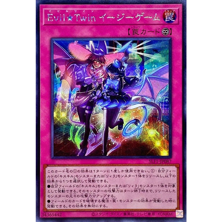 Evil Twin Lil-la SLF1-JP080 - Japanese Parallel Rare Alternative Art - Yu-Gi-Oh! TCG