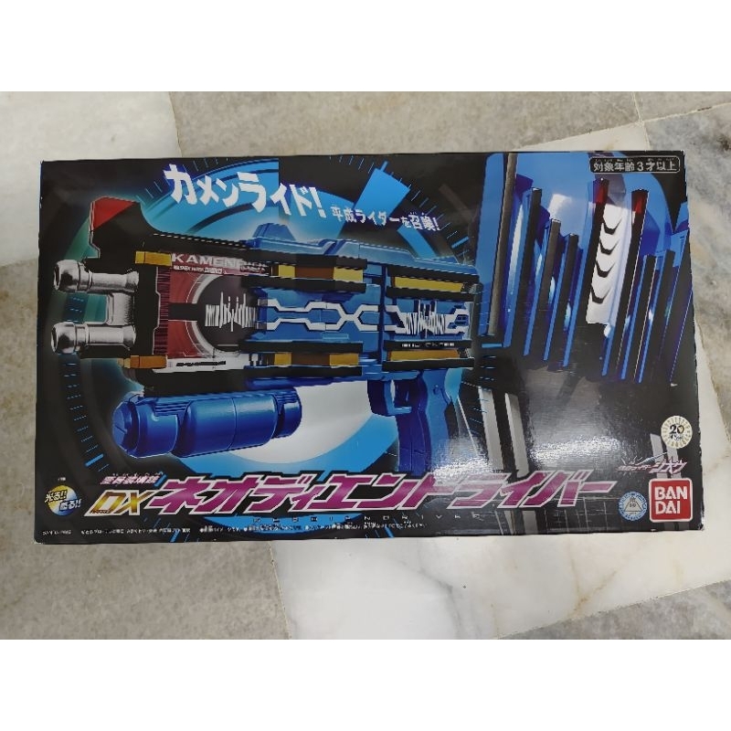 Premium Bandai BIB Kamen Rider Decade Diend DX Neo Diend Driver ...