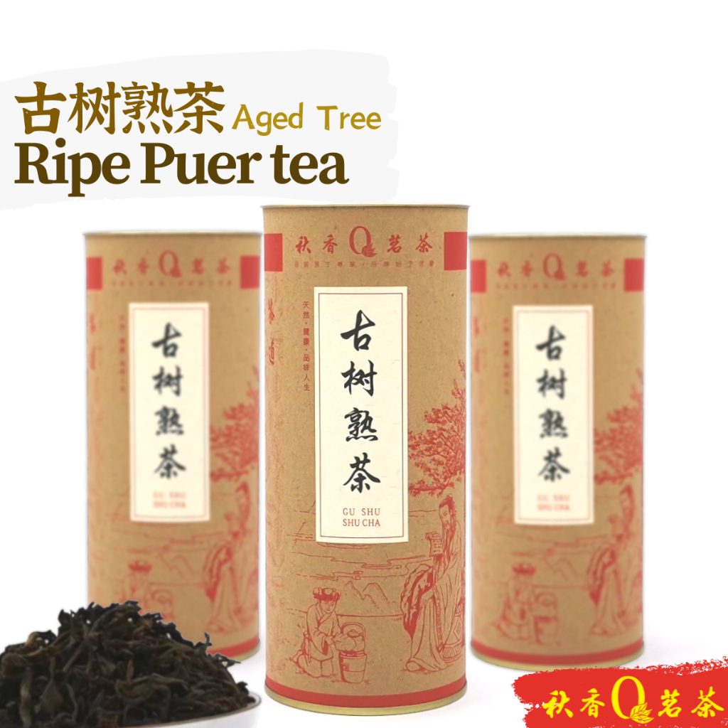 古树熟茶 Ripe Puer Tea (Aged Tree) 【100g】|【普洱熟茶 Ripe Puer tea】 Puer tea 普洱茶 ...