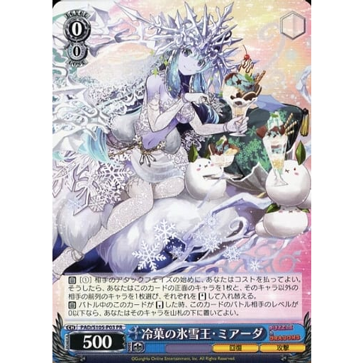 (WS)Weiss Schwarz PAD/S105P03 PR Frozen and Frozen Dessert King (JP) Puzzle & Dragons Shopee