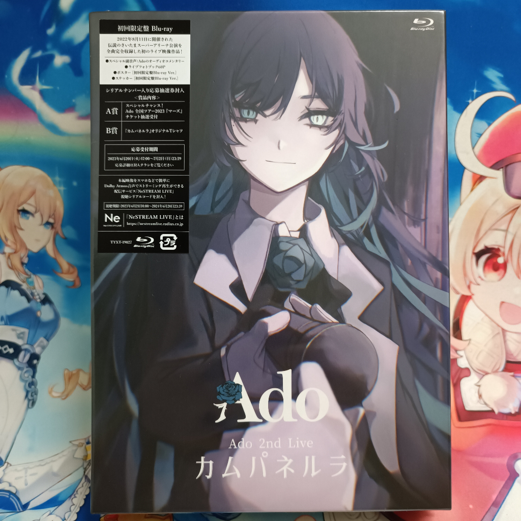 初回限定版フィギュア付き！Ado カムパネルラ DVD 狂言 CD 【公式通販