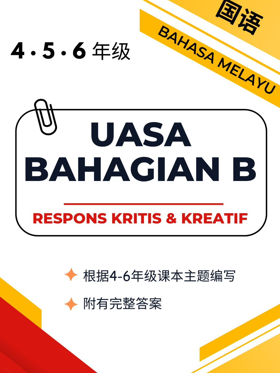 UASA Bahagian B Respons Kritis & Kreatif KBAT练习 TAHUN 4, TAHUN 5, TAHUN ...