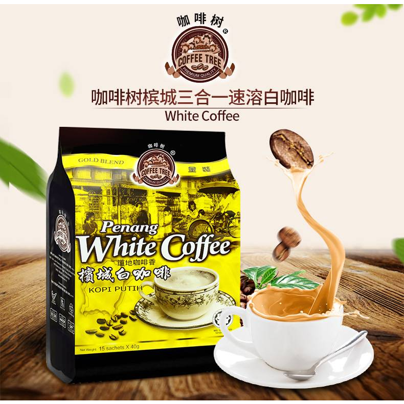 Coffee Tree Gold Blend Penang White Coffee (40g x 15s) | Shopee Malaysia