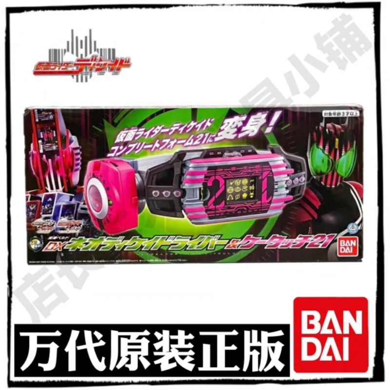 DX Kamen Rider Neo Decade Driver &DX K-Touch 21 Set（used） | Shopee Malaysia