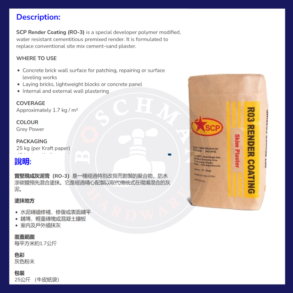 SCP 25kg 3 in 1 Cement And Sand Mix Ready Mix Cement Pre Mix Plaster ...