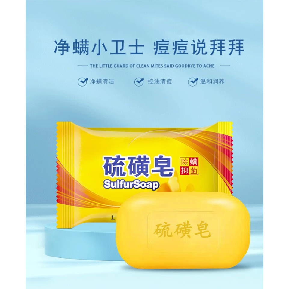 Sulfur Soap Sabun Badan Sabun Gatal Kulit Acne Jerawat Body Wash Body Acne Acne Treatment