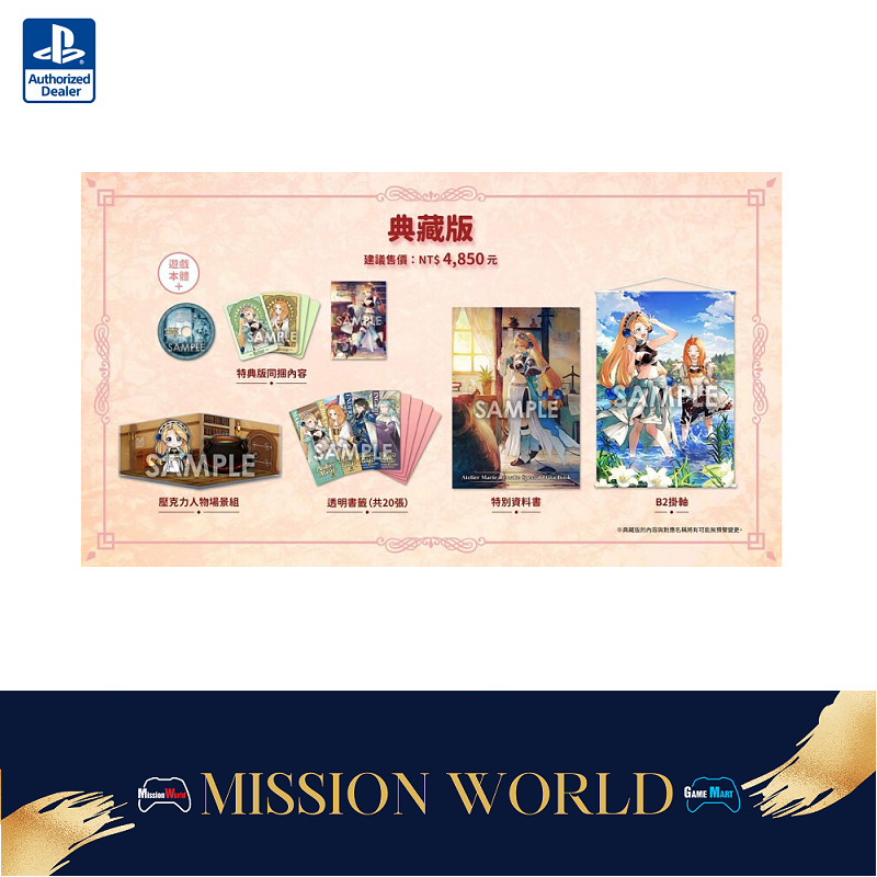 ATELIER MARIE REMAKE The Alchemist Of Salburg Switch Asian New (Game In