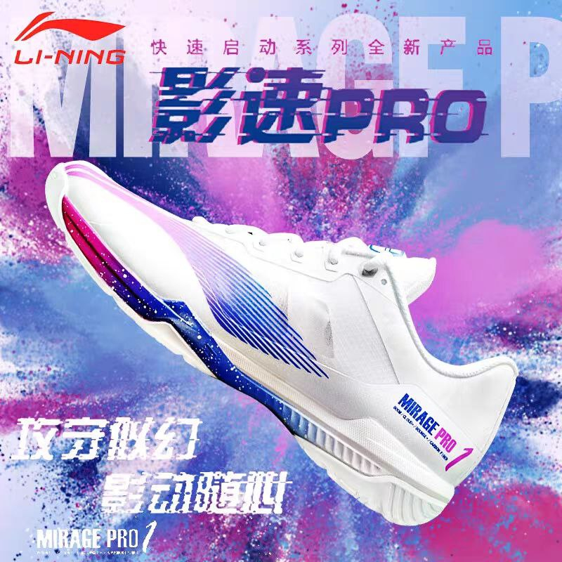 Li-Ning Mirage Pro Professional Badminton Shoe AYAT013 Lightweight ...