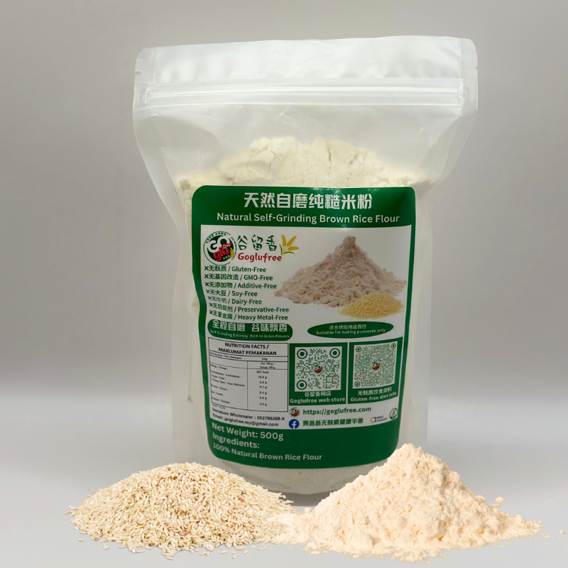 【Goglufree Self-Milled Natural Pure Brown Rice Flour】Gluten Free｜ 【谷留香自 ...