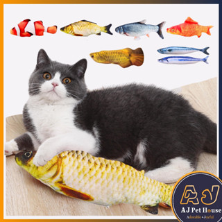 Fake fish for cats hot sale