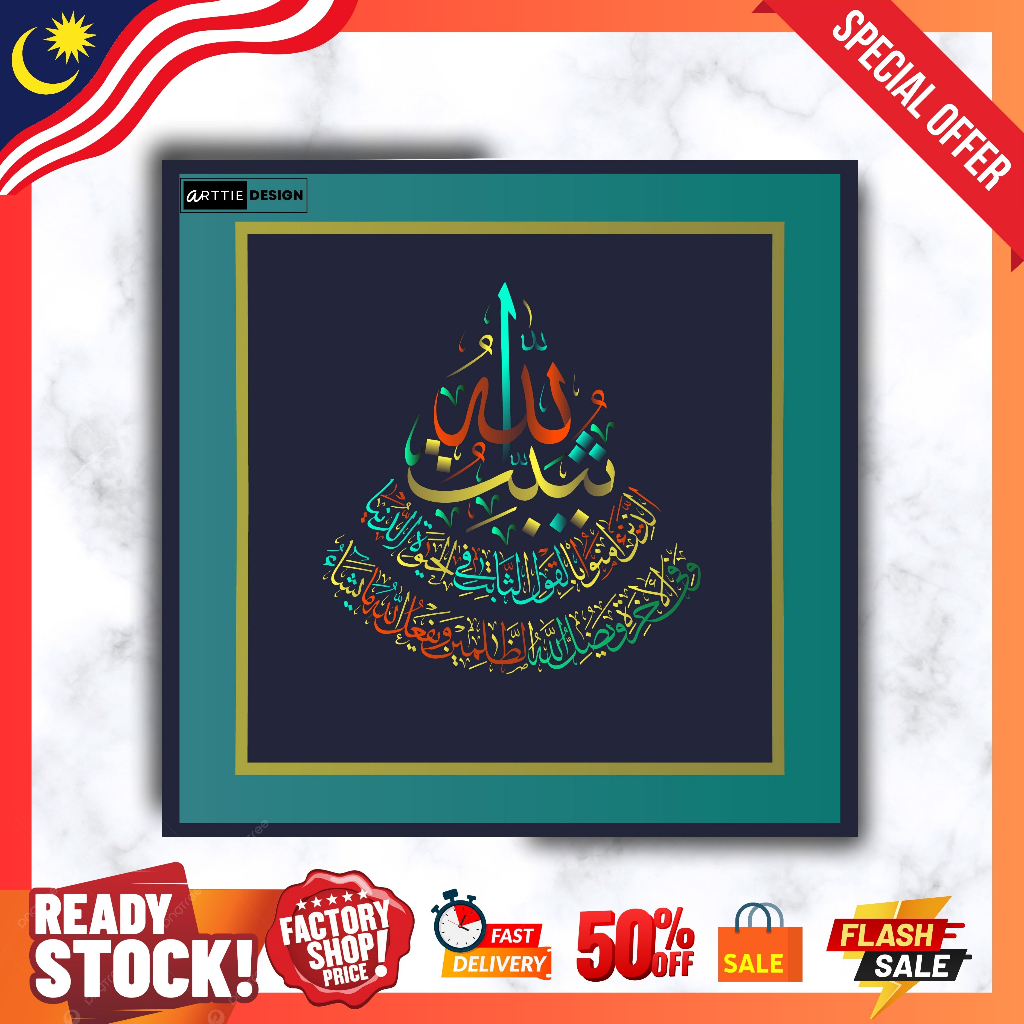 99 FRAME GAMBAR AYAT AL QURAN & KALIGRAFI HARGA MURAH DARI KILANG