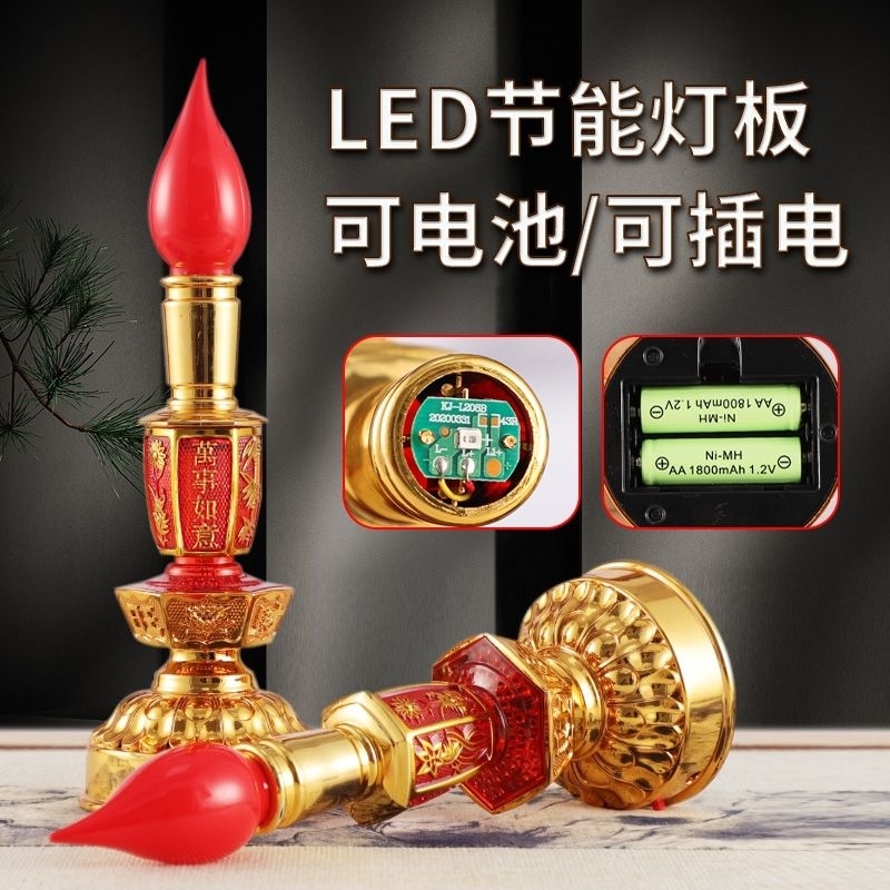 LED candle light 供佛灯led长明灯电池充电财神灯招财供灯家用电蜡烛佛前烛台拜神 Battery and plugin ...