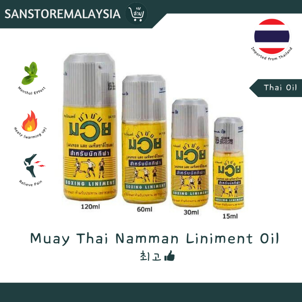 Muay Thai Boxing Liniment Oil Famous Thailand Namman Brand Shopee