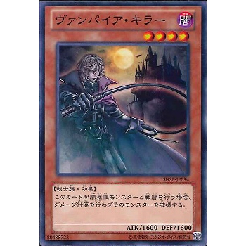 Shadow Specters SHSP-JP034 Vampire Hunter ( Common ) | Shopee Malaysia