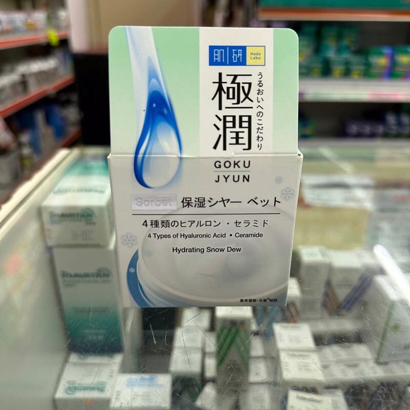 (GOODLIFE) - HADA LABO HYDRATING SNOW DEW - 50G | Shopee Malaysia