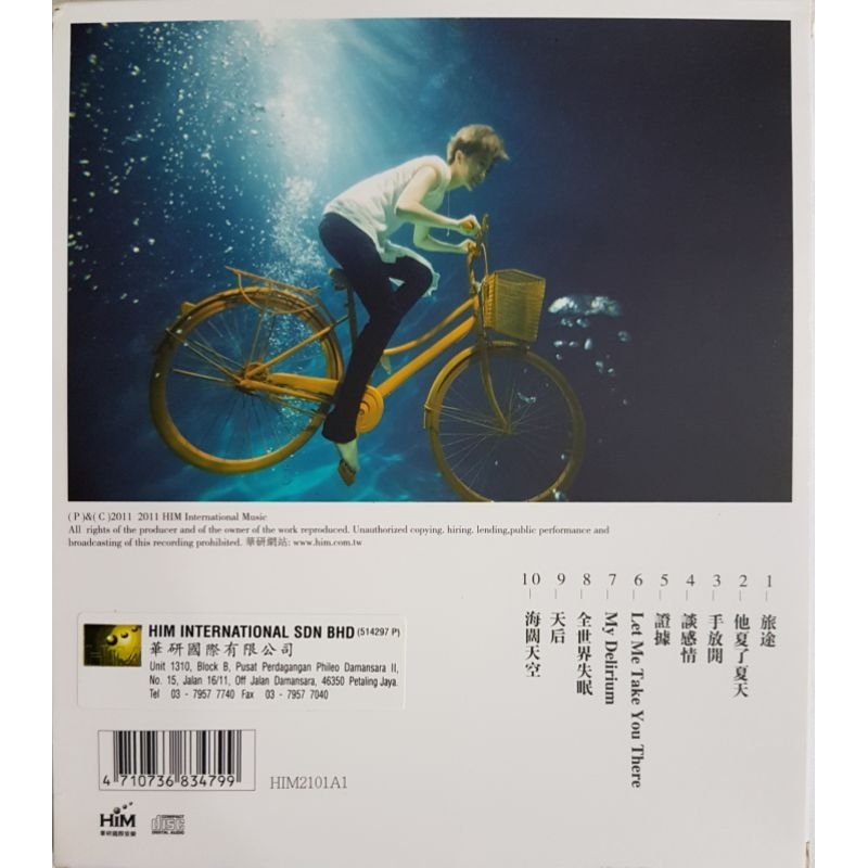 刘力扬 Jeno Liu - 旅途-心歌自选辑 CD | Shopee Malaysia