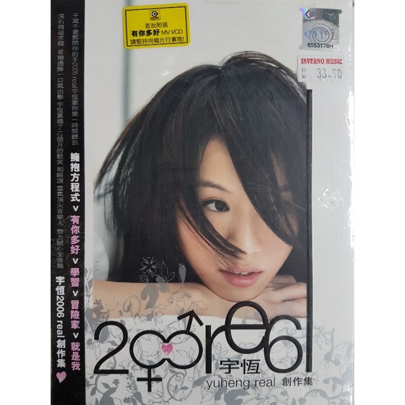 宇恆 Yu Heng - 2006 Real 创作集 CD | Shopee Malaysia