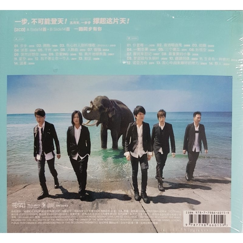 五月天Mayday - The Best Of 1999-2013 步步: 自选作品辑2CD