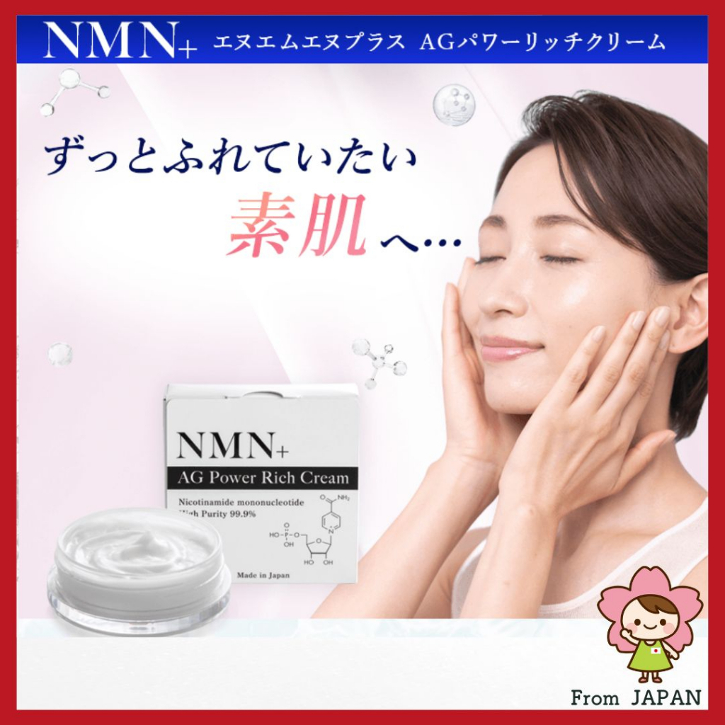 NMN Cream Japan] NMN+ AG Power Rich Cream (30g) Aging Care, Face