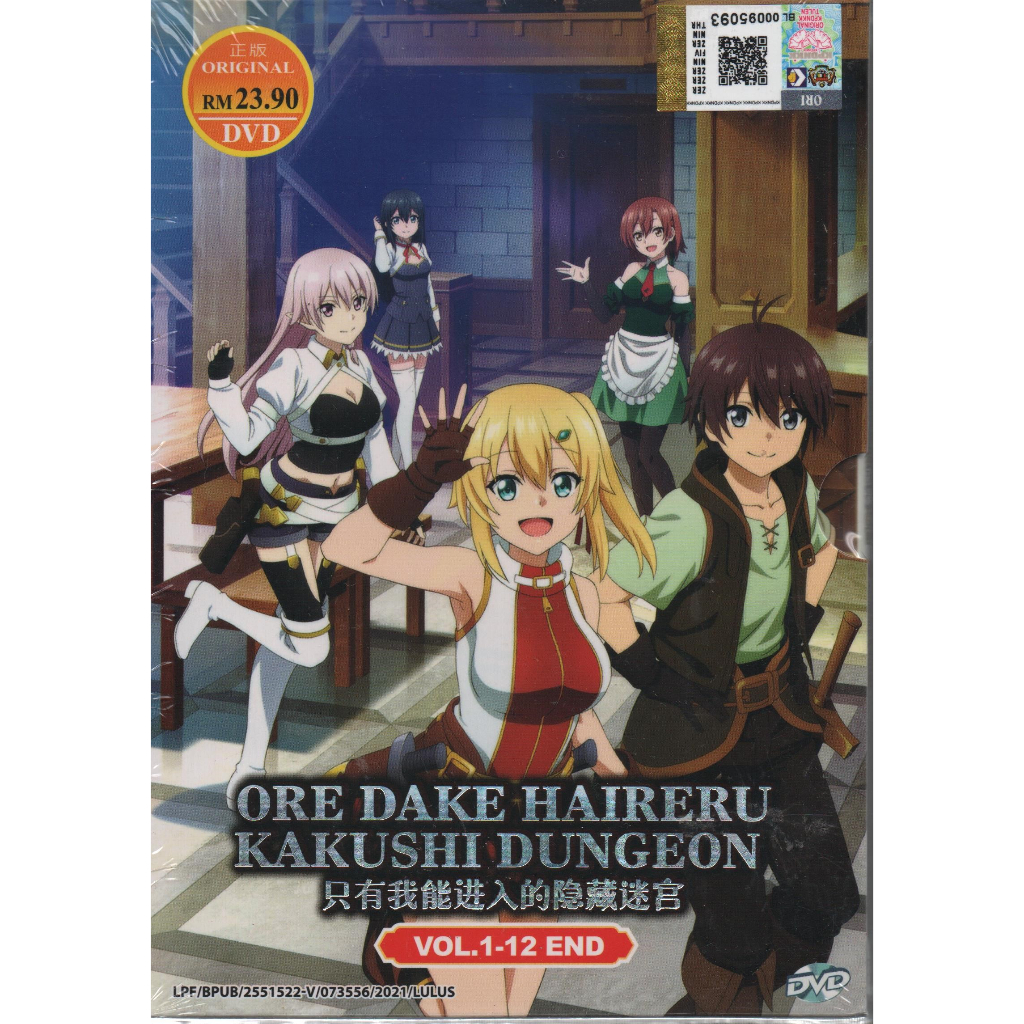 Anime DVD Ore dake Haireru Kakushi Dungeon Vol.1-12 End | Shopee Malaysia