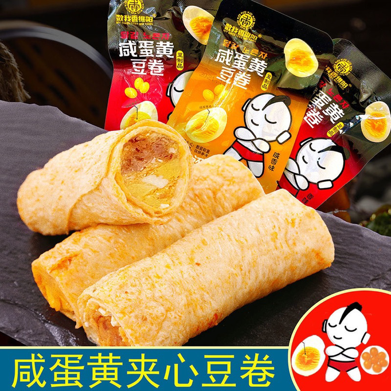 咸蛋黄夹心豆卷 Salted Egg Yolk Roll 25g 豆腐干休闲零食 dried tofu snacks Shopee