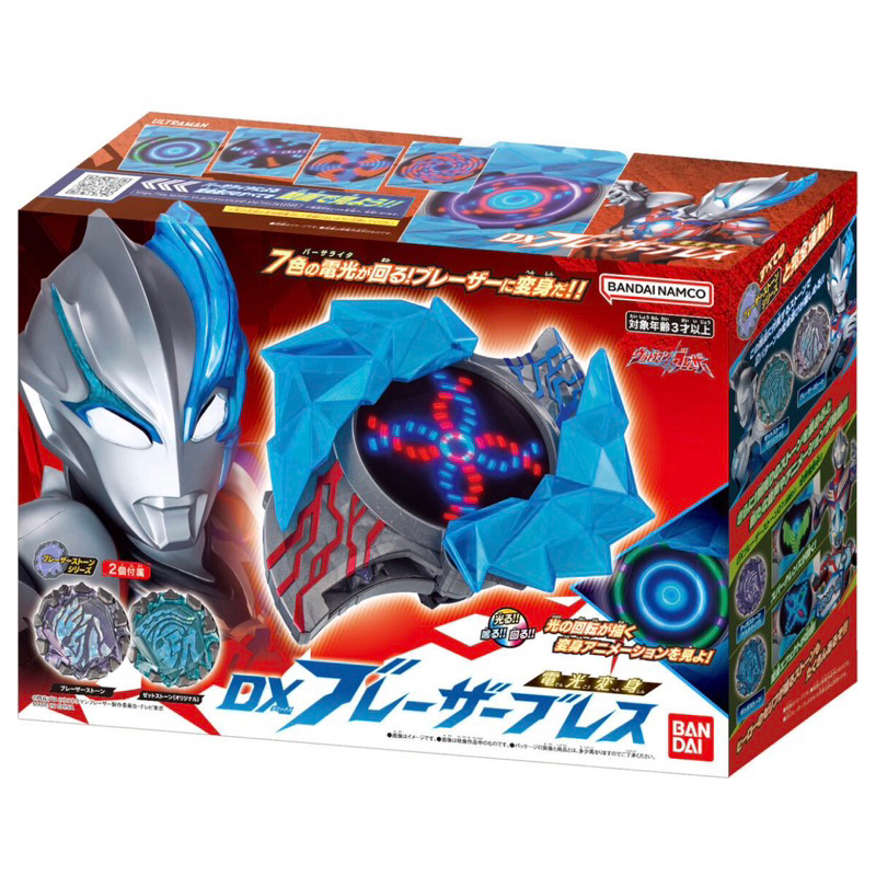 [PRE ORDER] ULTRAMAN BLAZAR : DENKO HENSHIN DX BLAZER BRACE & BONUS ...