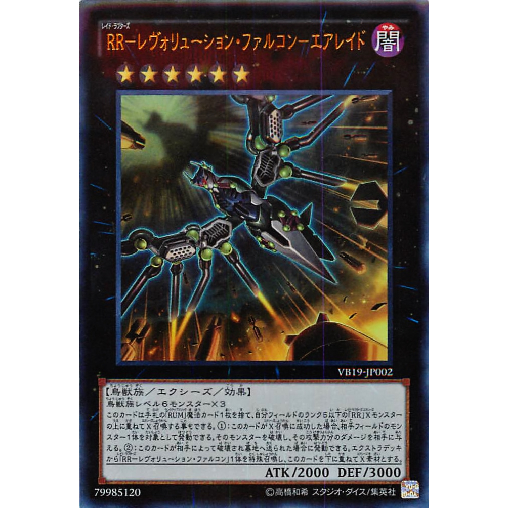 YUGIOH VB19-JP002 Raidraptor - Revolution Falcon - Air Raid / RR ...