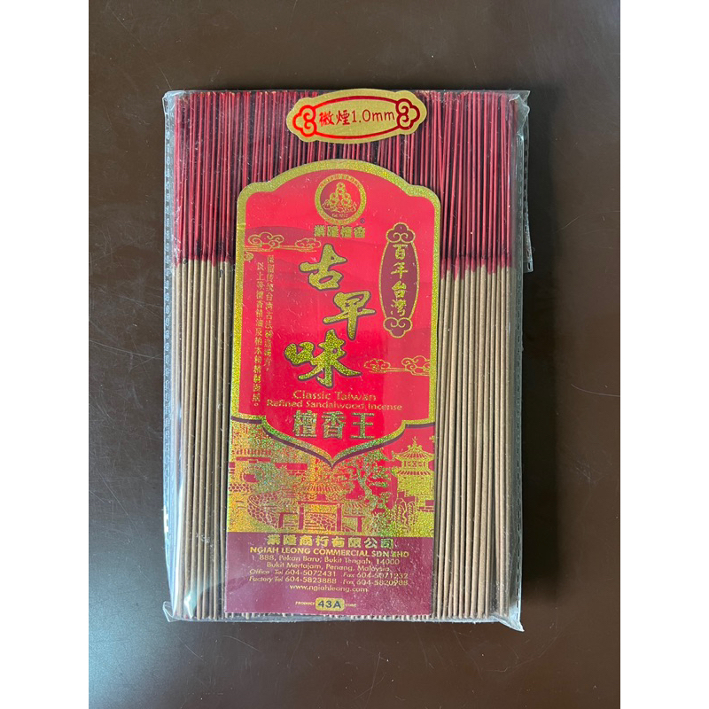 ECOPRAY 20cm 古早味檀香王香枝 | Shopee Malaysia