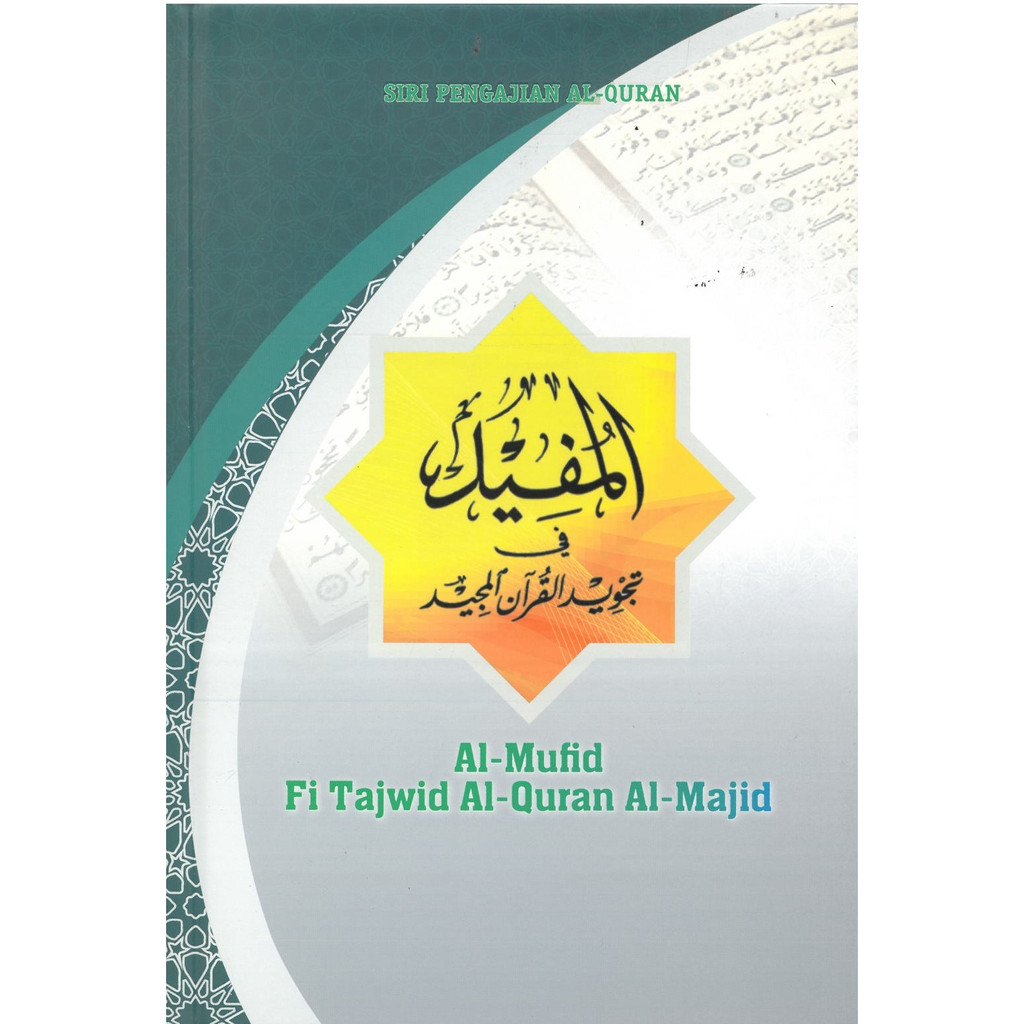 SIRI PENGAJIAN AL-QURAN : AL-MUFID FI TAJWID AL-QURAN AL-MAJID | Shopee ...