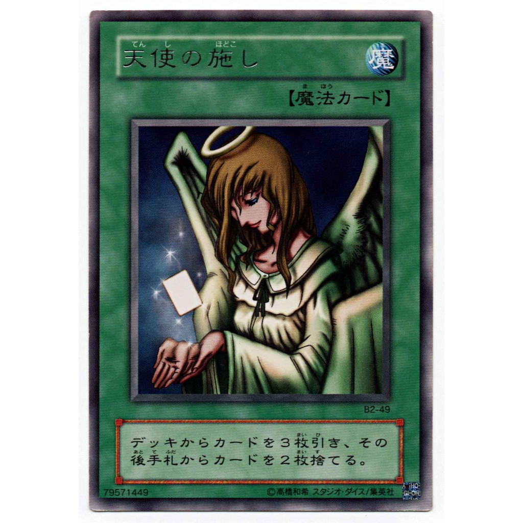 Graceful Charity BP02-EN137 Battle Pack 2: War Of The Giants 1st