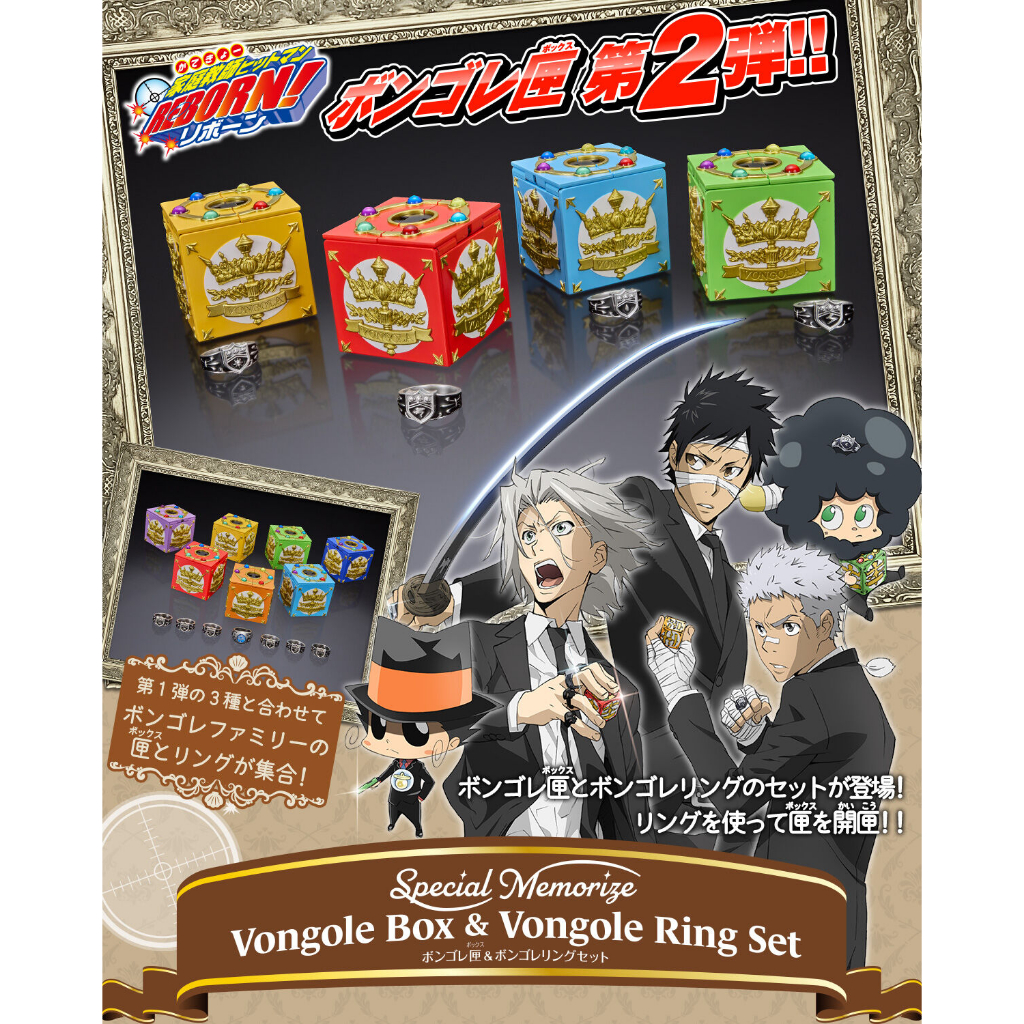 Premium Bandai Katekyo Hitman Reborn! 2nd Special Memorize Vongole Box ...