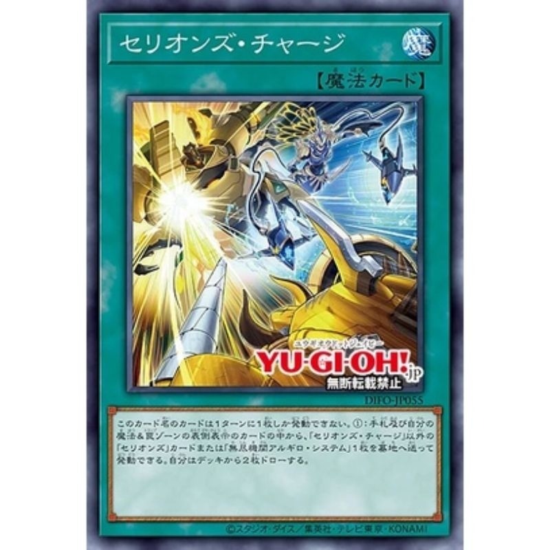 rare yugioh cards 2020 Therion "King" Regulus MP23-EN063  Aus Ygo