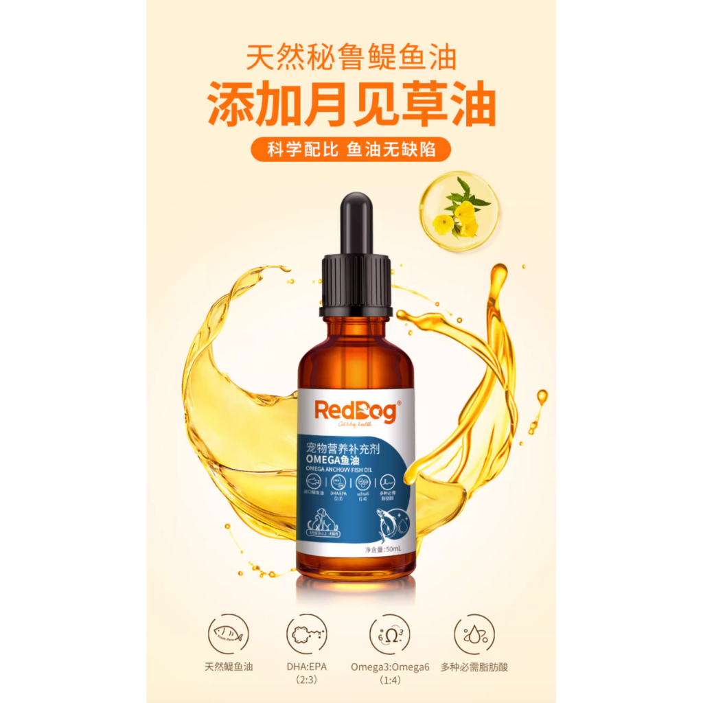 RedDog【红狗】Dog & Cat Supplement Natural Anchovy Fish Oil Omega 3 DHA