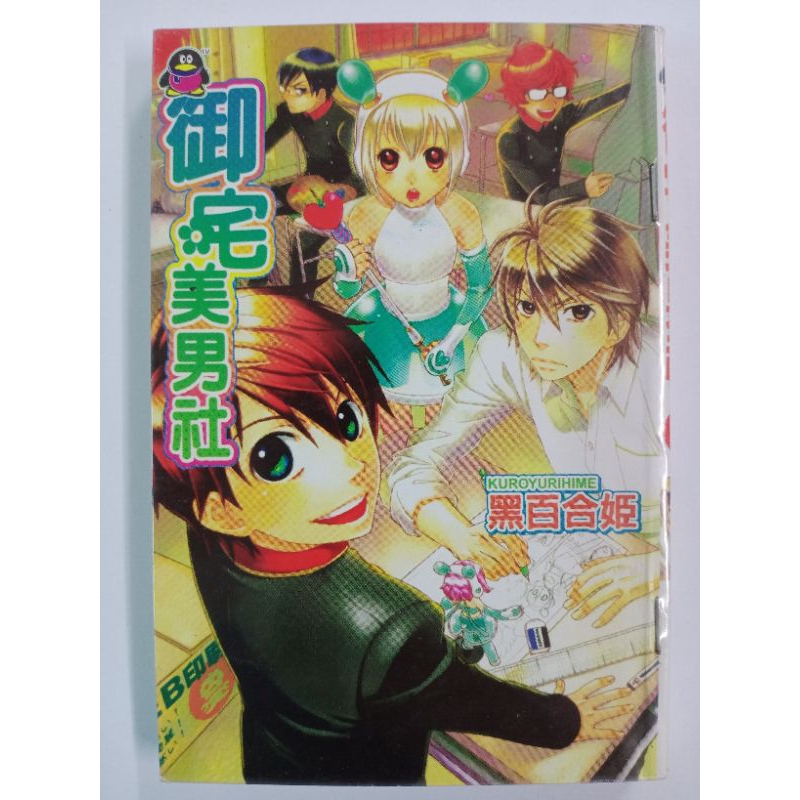 漫画多数 Ⅲ.单本完结(全一册) 二手漫画书多种出版社X-Z | Shopee Malaysia