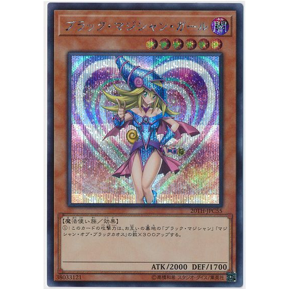 YUGIOH 20TH-JPC55 Dark Magician Girl | Shopee Malaysia