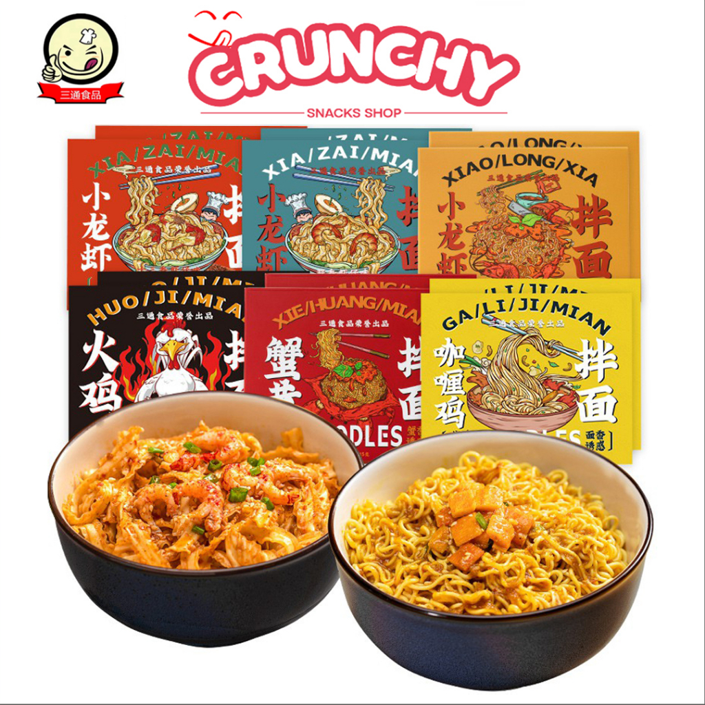 三通食品 小龙虾拌面 蟹黄拌面 非油炸方便面速食拌面【小龙虾/蟹黄/猪油】 SAN TONG SHI PIN NON FRIED NOODLE ...