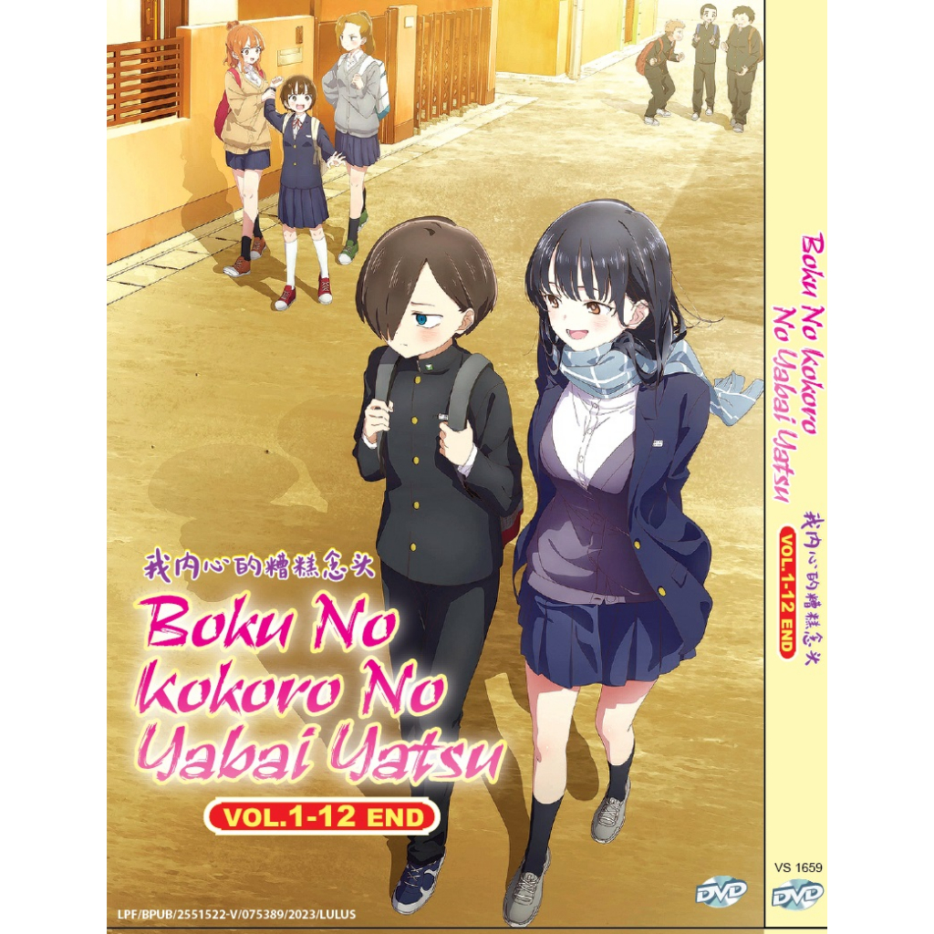 DVD Anime Boku No Kokoro No Yabai Yatsu (The Dangers In My Heart) Vol.1-12  End 我内心的糟糕念头 | Shopee Malaysia