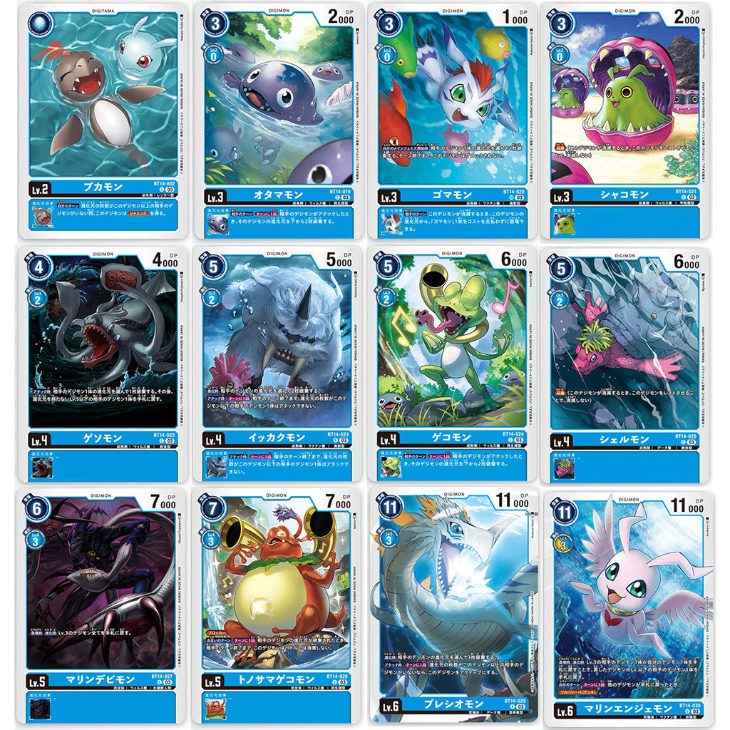 [LF] DIgimon TCG / Booster Blast ACE [BT-14] / BT14/002 / BT14/019 ...