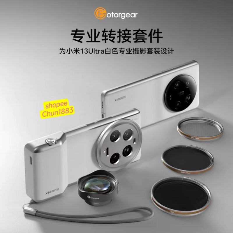 Xiaomi 13 Ultra /Case filter lens for Xiaomi 13 ultra/素皮plain