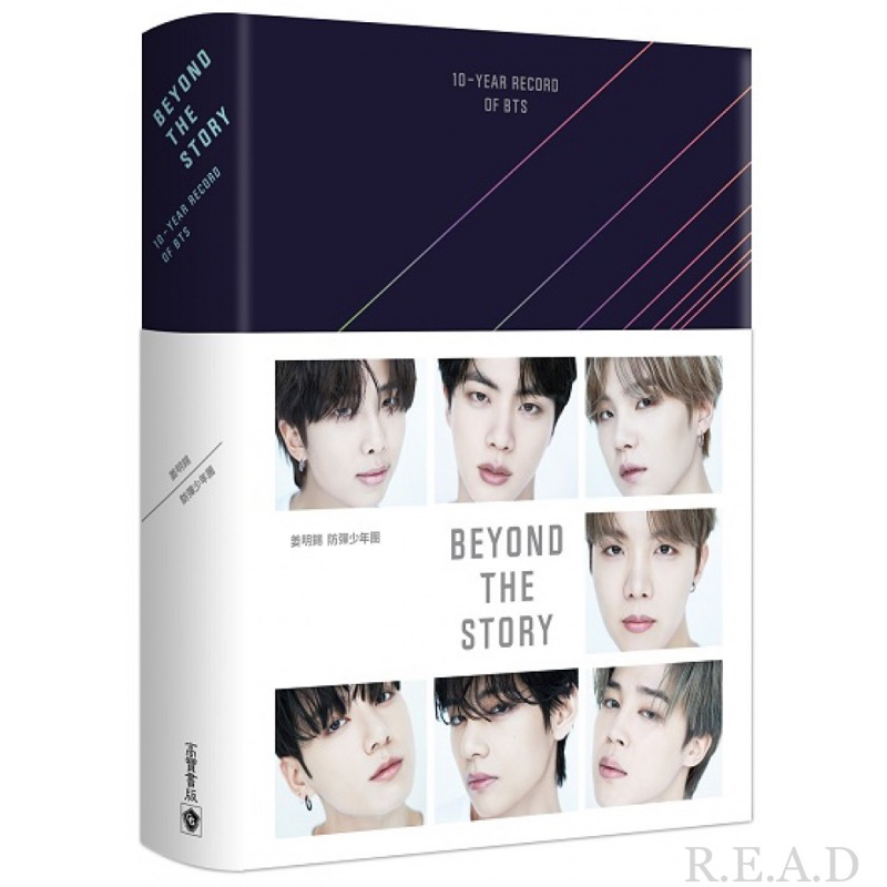 [minor Defect] Beyond The Story 10 Year Record Of Bts Isbn