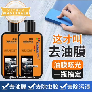 Auto Window Cleaner Car Concentrated Protective Clean Agent Universal  Waterproof Rainproof Automobile Glass Oil Film Cleaner - AliExpress