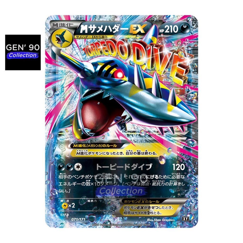 ★PSA10★【サメハダーEX/SR/初版】SHARPEDO 074/070 Sharpedo ex 2014 Japanese XY: Tidal Storm #074/070 1st