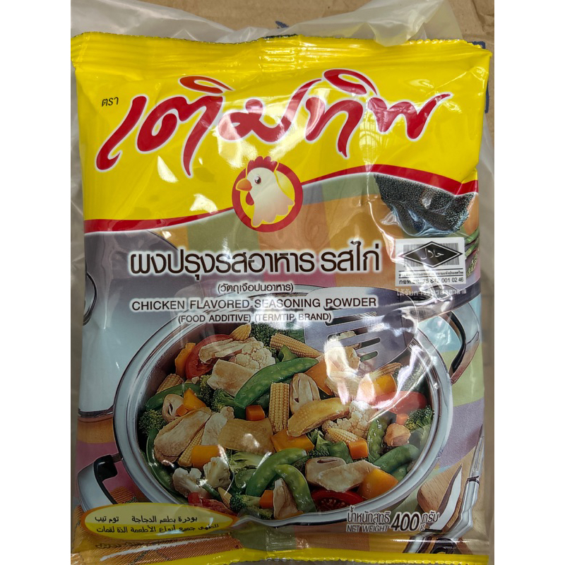 Serbuk perasa Ayam ±400gm Termtip brand | Shopee Malaysia
