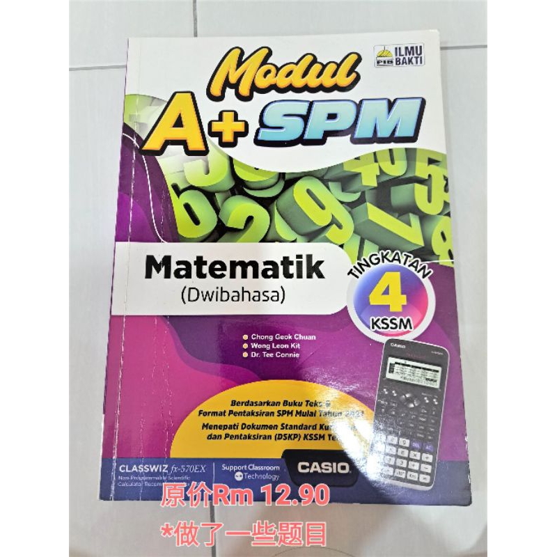 SECOND HAND PRELOVED MODUL A+ SPM MATEMATIK DWIBAHASA TINGKATAN 4 FORM ...