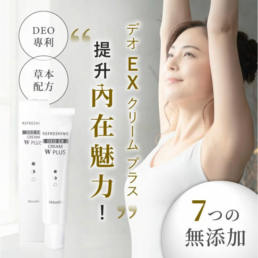 (MIJ)Body Deodorant Cream Body Deodorant SprayIntimate Whitening Body Lotion Whitening Cream