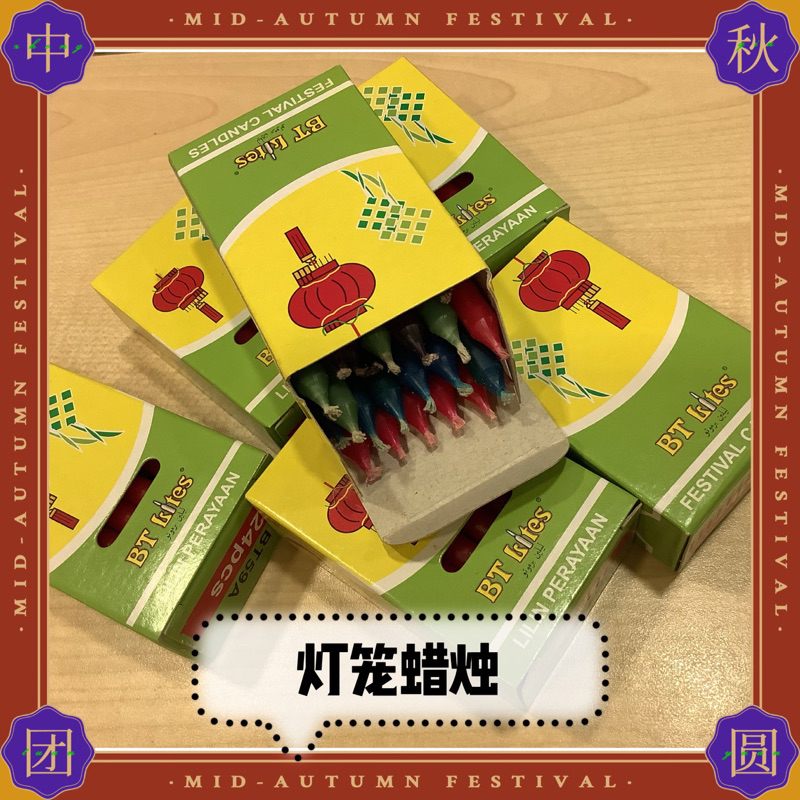 [Ready Stock] 2024 DIY Mid Autumn Mooncake Festival Lantern Candle ...